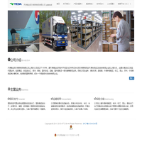 天津泰达阿尔卑斯物流有限公司 上海分公司