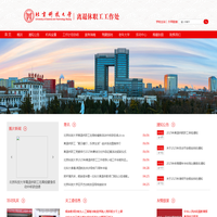 北京科技大学离退休工作处