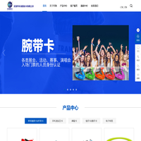 深圳市华海智能卡有限公司