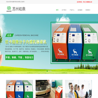 苏州崧鼎环保科技有限公司