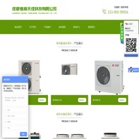 成都德高天成科技有限公司