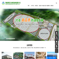 温室大棚建造_蔬菜大棚_日光温室_玻璃温室_塑料大棚