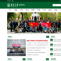 新疆大学旅游学院