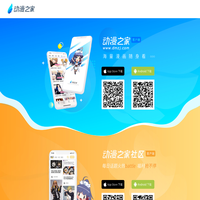 漫画 在线漫画 原创漫画 漫画大全 - 动漫之家