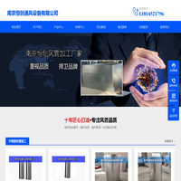 南京风管加工厂_南京不锈钢风管加工_螺旋风管加工_通风管道加工—南京恒创通风设备有限公司