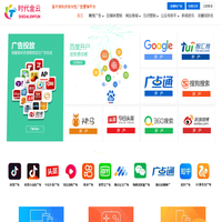 时代金云-网站建设-互联网广告-百度优化-助您腾飞！