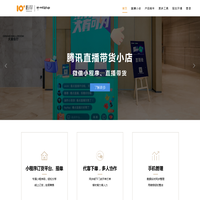 酷摇酷开单 - 腾讯直播小程序交易平台，边直播边管店，微商工具，在线订货，就用酷开单！网上订货，订货平台，报单平台，进销存，易订货，B2B进货报单，就用酷开单！