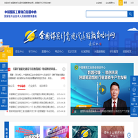 全国煤炭行业现代远程教育培训网