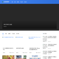小安时尚观察网 - 小安时尚观察网