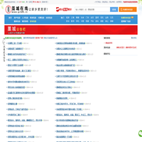 藁城在线（藁城信息网） - 藁城领先的生活信息网站