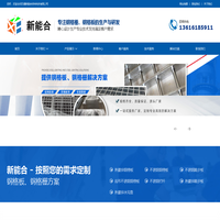 无锡新能合材料科技有限公司-新能合材料