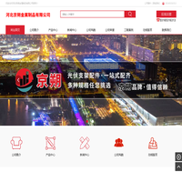 京朔品牌值得信赖_光伏支架__配件-河北京朔金属制品有限公司