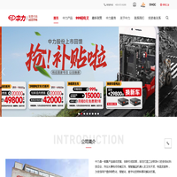 中力电动叉车_电瓶叉车价格|厂家-搬运绿色 提升未来