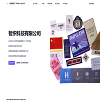 智织科技 - TRIMS LABLES - Home