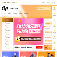 戏仔游戏账号交易平台-网络游戏-账号交易