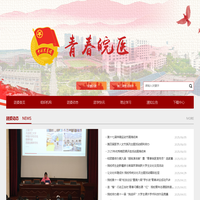 皖南医学院团委