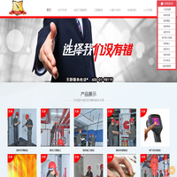 上海消防工程 | 改造 |维保检测 一站式综合服务商 上海天骄安宇消防工程技术有限公司