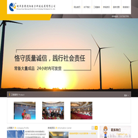 锐洋集团沈阳电力科技发展有限公司