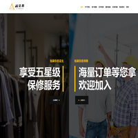 爱店修--店铺维修保养的信任伙伴