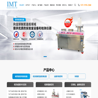 PFI磨浆机_动态滤水仪_打浆度测定仪_加拿大游离度仪-IMT精密仪器