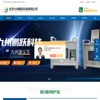 便携粉尘仪-多粒径-车间在线粉尘仪-九州鹏跃