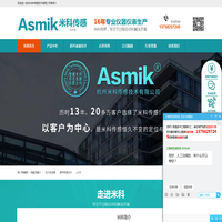 米科仪表-杭州米科-米科超声波液位计