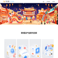 绩牛信息｜聚焦重点产业数字化创新