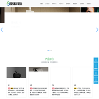 南通捷米科技有限公司-电梯投影、地面投影、家庭（车库）投影、激光投影电视