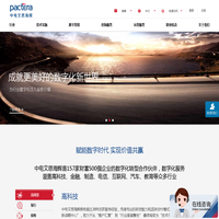 中电文思海辉-面向全球企业数字化转型,IT软件开发技术服务及IT解决方案提供商