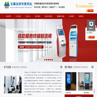 合肥拼接屏_合肥触摸一体机_触摸查询机厂家-安徽迅博智能科技