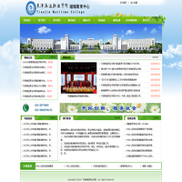 继续教育中心 天津海运职业学院