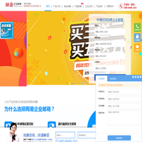 网易企业邮箱|163企业邮箱|广东企业邮箱,极致安全稳定！