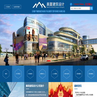 设计公司_建筑设计公司-成都美厦建筑设计有限公司