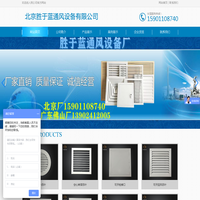 北京胜于蓝通风设备有限公司