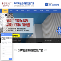 铝单板,铝方管,吊顶铝方通,铝单板定制厂家找中沪世业,24年专注高品质铝单板定制