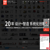 上海工业设计公司_工业产品设计_新能源医疗产品外观设计_高端智能装备工业设计_智能非标产品设计_设备外观设计-上海岸峰智能制造工业设计