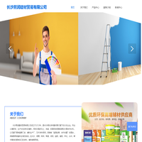 长沙熙润建材贸易有限公司