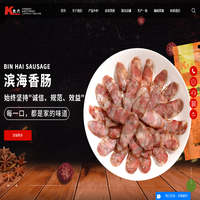 滨海香肠_五香香肠_滨海香肠厂家-盐城凯兴食品有限公司