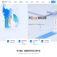无忧云 - 高防服务器_高防云主机_高防IP_福州服务器租用_东莞服务器租用_网站防火墙防御_香港服务器租用