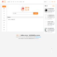 易购文库-在线文档分享平台