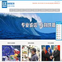 常州新维新机电检测技术服务有限公司|欧盟CE认证咨询中心｜欧盟CE认证咨询公司｜欧盟CE认证机构｜欧洲CE认证中心｜欧洲CE认证咨询公司｜欧洲CE认证咨询机构