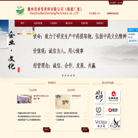 提取物厂家|植物提取液厂家|化妆品原料厂家-赣州佰珍堂香料有限公司