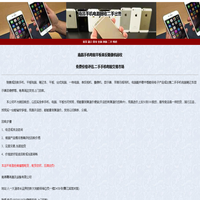 南昌手机电脑笔记本回收公司