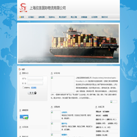 首页 - 上海欣圣国际物流有限公司