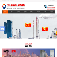 轻质防爆墙|防火抗爆墙|泄爆墙|防爆门窗生产厂家 - 河北昊天润泽