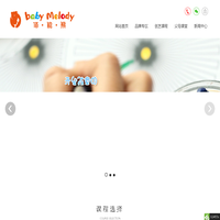 BabyMelody创艺佰能熊/babyArt创艺宝贝 BabyMelody创艺佰能熊/babyArt创艺宝贝