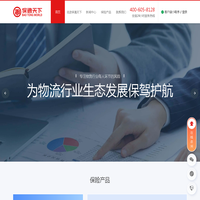 首页-保通天下网络科技有限公司