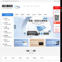 网站首页 - 盛欣源商贸有限公司