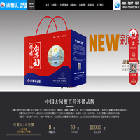 清蟹汇大闸蟹