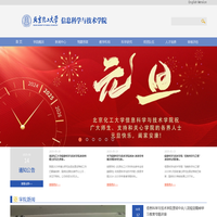 信息科学与技术学院